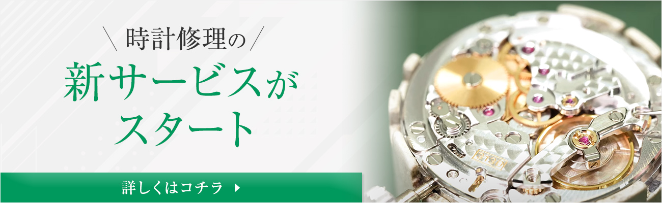 腕時計の電池交換】 値段とやり方､自分でやる場合の危険性まで