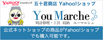 You Marche Yahoo!ショップ
